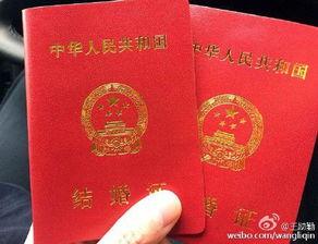 娱乐吃瓜酱 结婚证