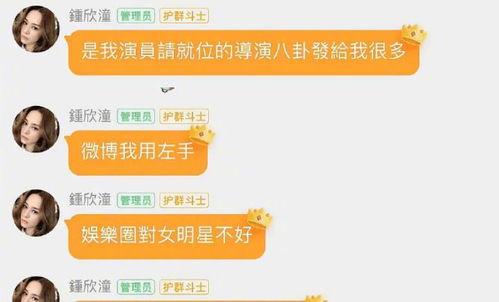 微信娱乐圈吃瓜群,揭秘明星幕后故事，带你领略八卦风云