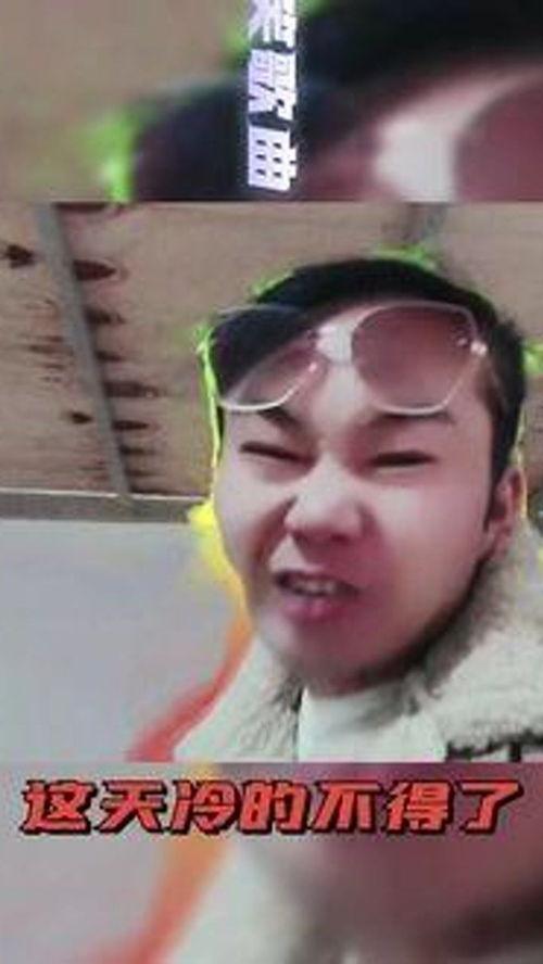 表示很冷的搞笑歌曲,盘点那些让人冻成狗的搞笑歌曲