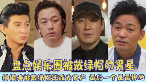 娱乐圈绿帽男,揭秘明星隐私危机